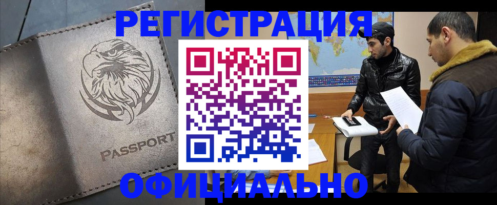 временная регистрация в Узловой