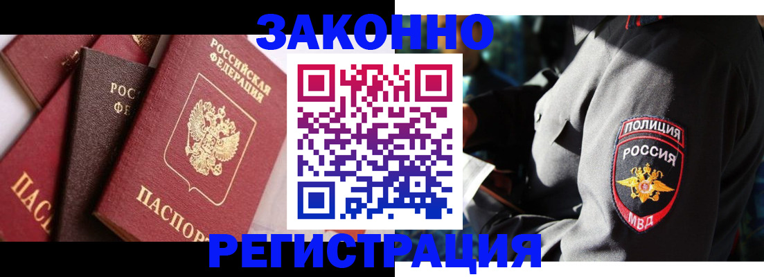 временная регистрация для школы в Узловой