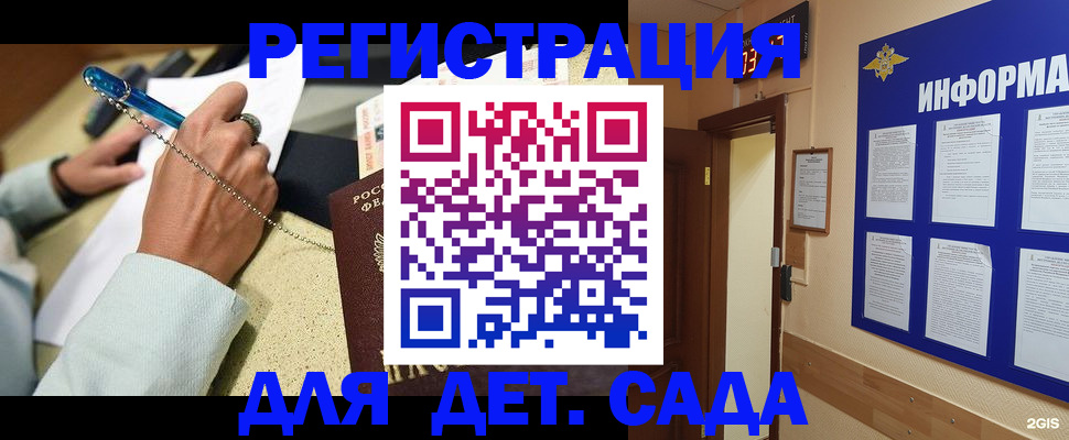 временная регистрация собственник в Узловой