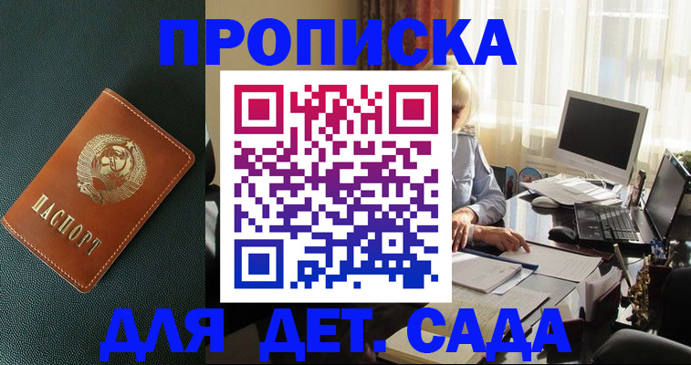прописка для кредита в Узловой